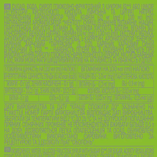 Напиток энергетический Jett со вкусом киви и яблоки 0.8 л - фото 3