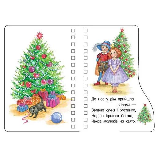 Детская книжечка "Первые шаги: Рождество" 410027 на украинском языке - фото 2
