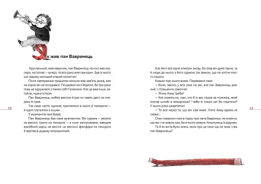 Шкарпеткожери. - фото 6