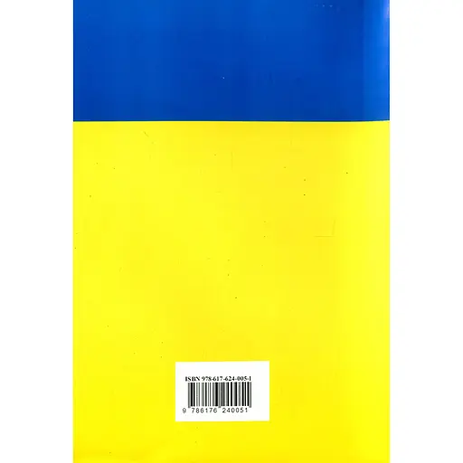 Закон України «Про місцеве самоврядування в Україні» - фото 2