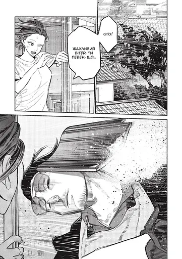 Манга Mal'opus Шлях домогосподаря. Том 7 - Косуке Ооно (MAL131) - фото 2