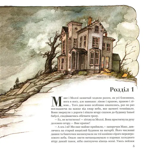 Магічна книга анатомії - фото 4