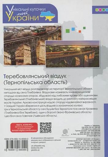 Я досліджую світ. 4 клас. Робочий зошит - фото 2