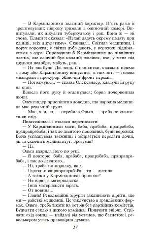 Рай - фото 19