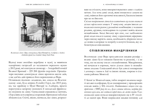 Чим ми займалися в ліжку - фото 4