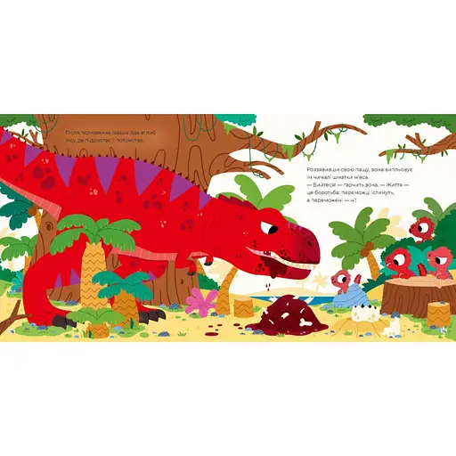 Детская книжка "Маленькие диноистории" 318680 Стефан Фраттини - фото 4