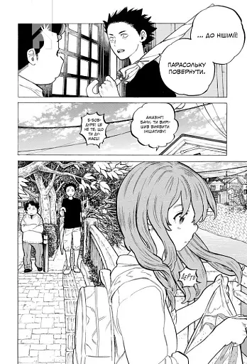 Форма голосу. Том 3 - фото 2