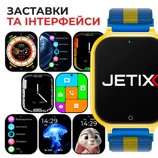 Детские смарт-часы JETIX G100 4G Love Ukraine со сменным корпусом и ремешком в комплекте - фото 7