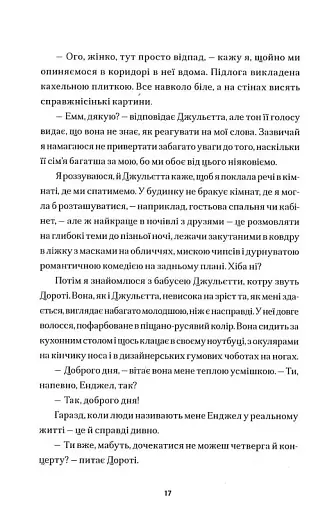 Народитися для цього - фото 11