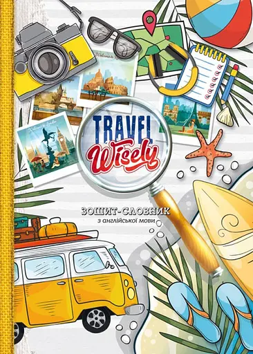 Тетрадь-словарь, 55 г, скоба, 140x197 мм, 40 листов, 19187