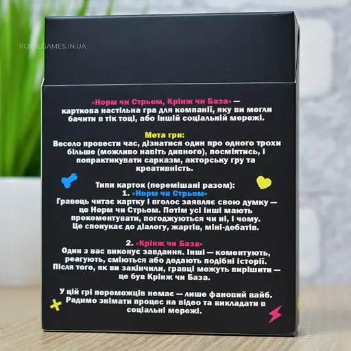 Настільна гра "Норм або стрем Крінж або база" PLR-0045 - фото 9