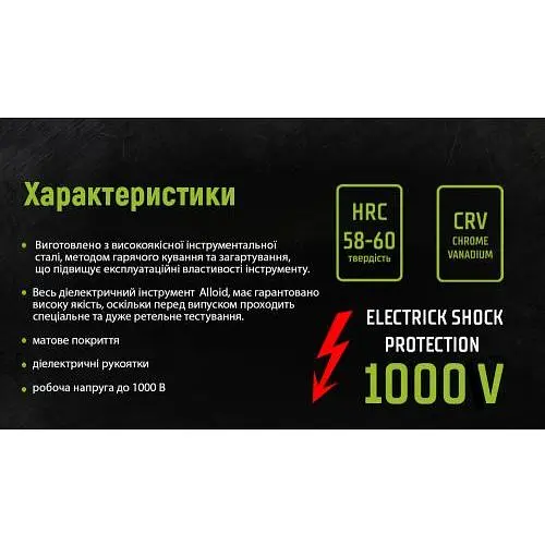 Бокорізи діелектричні Alloid 200 мм (DCP-141200) - фото 3