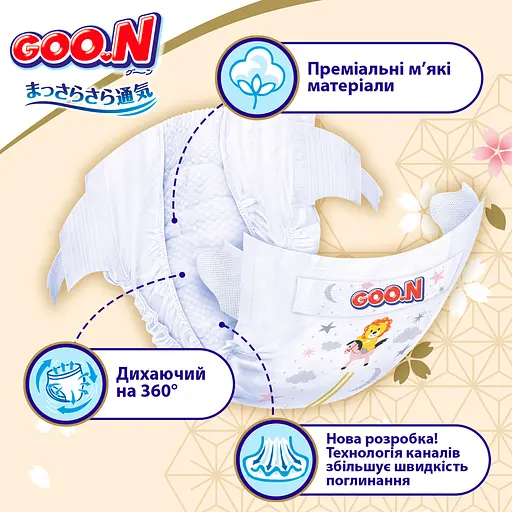 Упаковка підгузків для дітей Goo.N Premium Soft 2 S (3-6 кг) на липучках унісекс 140 шт. (70 шт. х 2 шт.) - фото 3