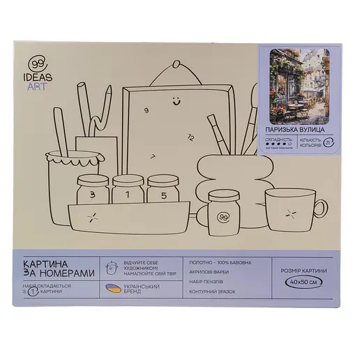 Набор для росписи по номерам "Парижская улица" 40*50 см, IDEA2-GX47130, ТМ "99IDEAS" - фото 4