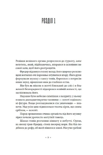 Метрополіс - фото 2