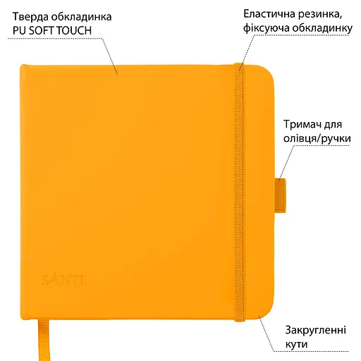 Скетчбук Santi для графіки 80 аркушів 15х15см жовтий (743366) - фото 2