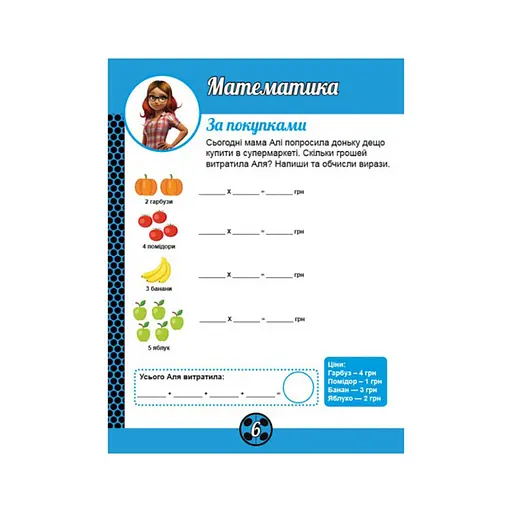 Розвиваючий зошит Леді Баґ "Суперкіт" 1448005 магічні вправи - фото 2