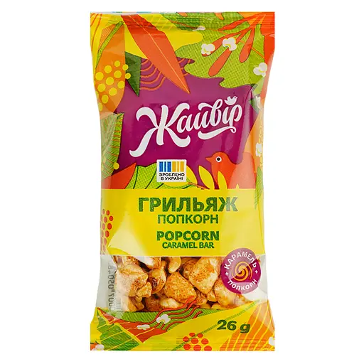 Грильяж Жайвір Грильяжик попкорн 26 г