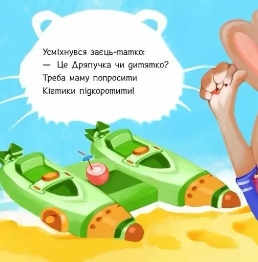 Підстригаємо нігтики - фото 2