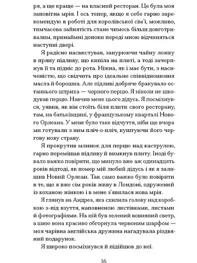 Різдво з королевою - фото 7