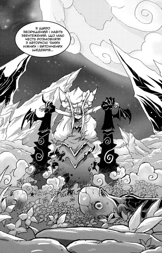 Вакфу. Том 2 - фото 3