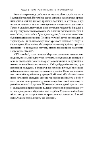 Голі статуї, гладкі гладіатори та бойові слони. Відповіді на цікаві запитання про стародавніх греків і римлян - фото 14