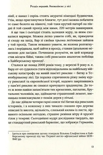 Омріяний Рим - фото 8