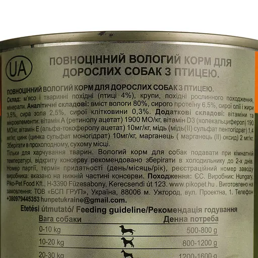 Уценка. Влажный корм для собак Dasty с курицей 1240 г - фото 6