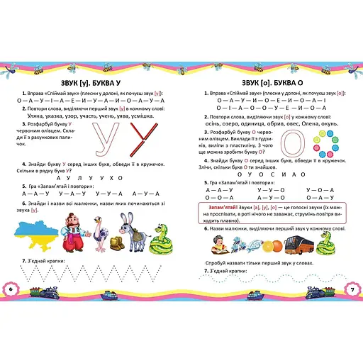 Звукарик. Завтра в школу (9789669892621) - фото 4