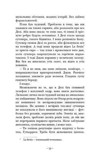 Червона Королева. Книга 1 - фото 12