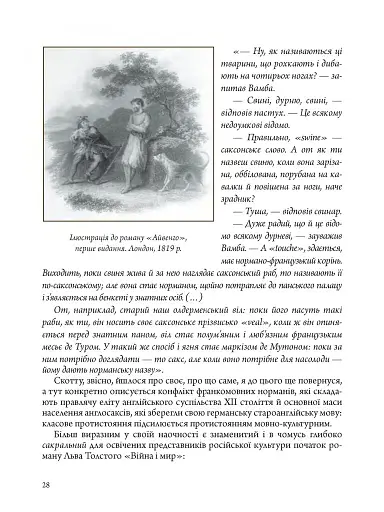 Та невже! Книга особистих відкриттів - фото 8