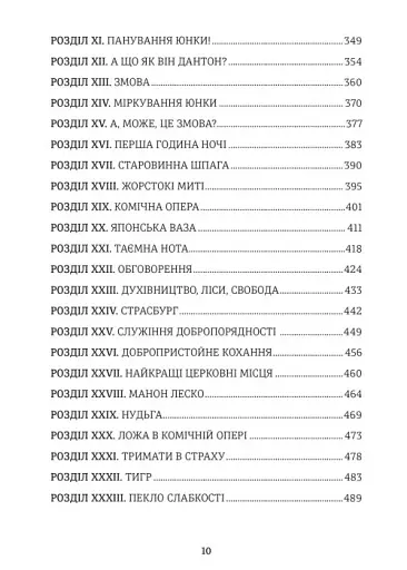 Червоне і чорне - фото 5