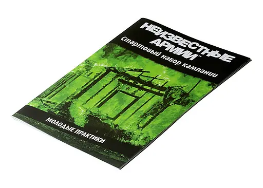Настільна рольова гра Невідомі Армії (Unknown Armies). Кампанія "Молоді практики" (01PB074) - фото 2