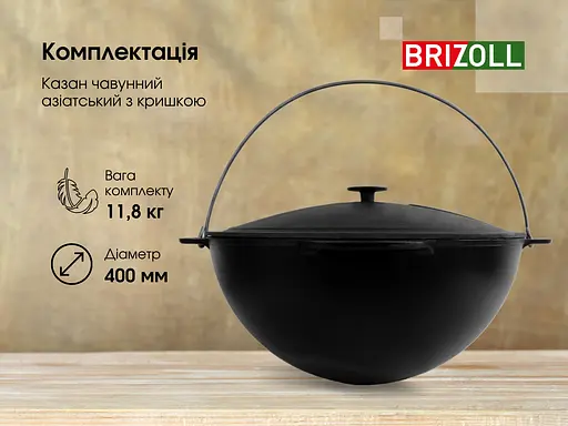 Казан чавунний азіатський 15 л з кришкою та підставкою - фото 8