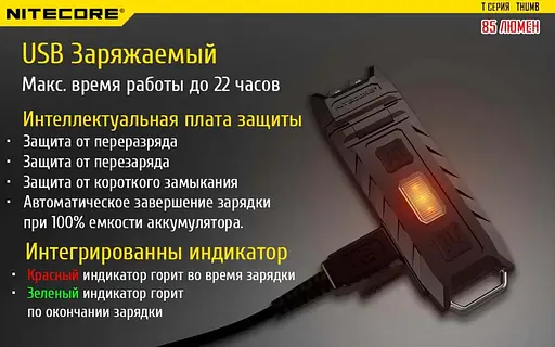 Ручний міні ліхтарик Nitecore THUMB 85лм (Чорний) - фото 8