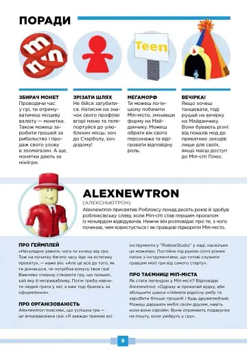 Roblox. Найкращі рольові ігри - фото 6