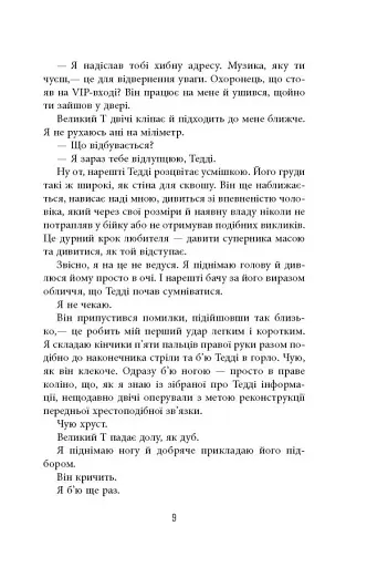 Він - фото 9