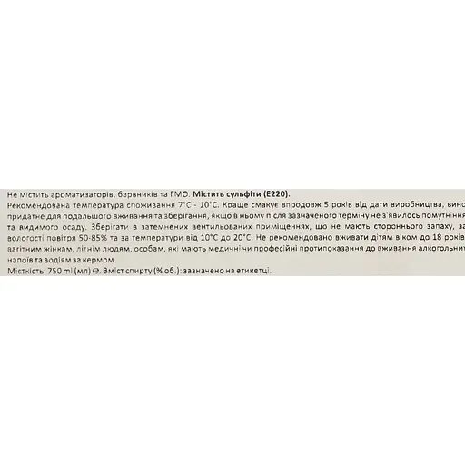 Вино Vigneti Del Vulture Pipoli Greco Fiano Basilicata белое сухое 12% 0.75 л - фото 6