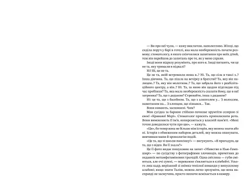 Я маю до тебе кілька запитань - фото 2