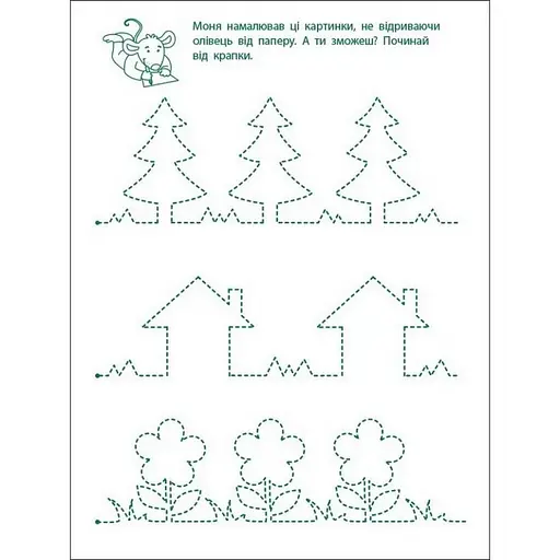 Ігрові вправи "Перші кроки по письму. Рівень 1" АРТ 20303 укр, 4-6 років - фото 4