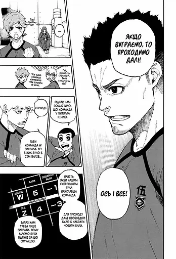 Синя тюрма. Том 4 - фото 4