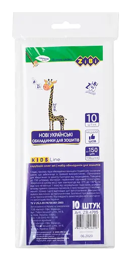 Обкладинки для зошитів, B5, 150 мкм, Kids Line, 10 шт.