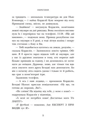 Школа Тіні. Визволення. Книга 2 - фото 4