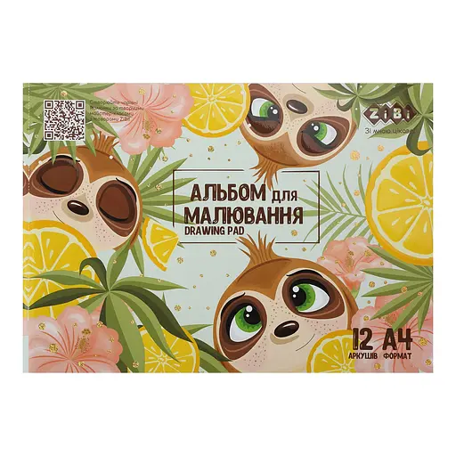 Альбом для рисования Cute KIDS Line А4, 12 листов, 120 г/м², на скобе, мятный