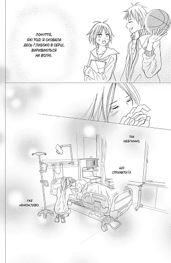 Досконалий світ. Том 1 - фото 4