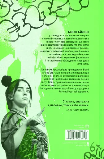 Біллі Айліш - фото 2