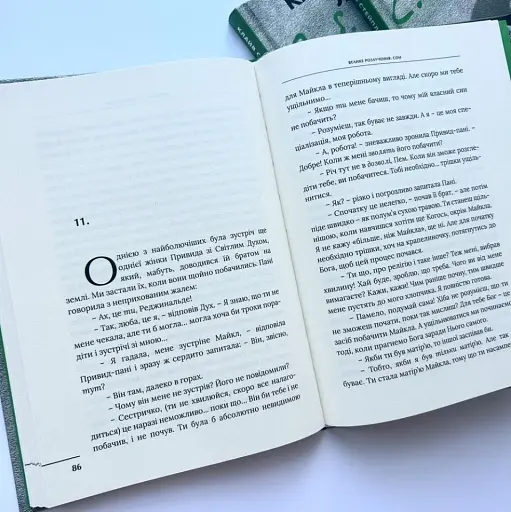 Велике розлучення - фото 4