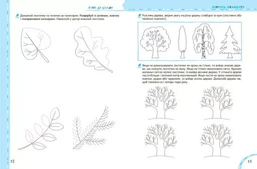 Вчимось малювати без проблем. Синя графічна сітка - фото 3