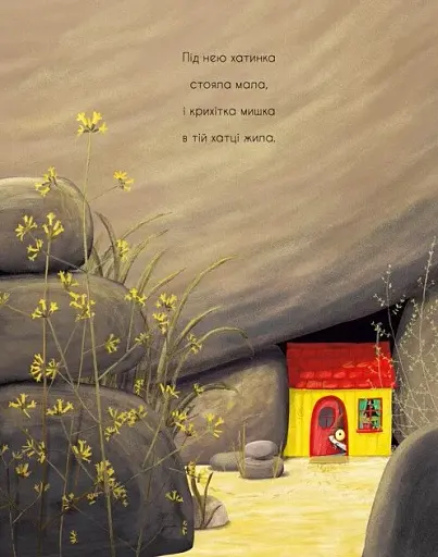 Як знайти лева? - фото 5