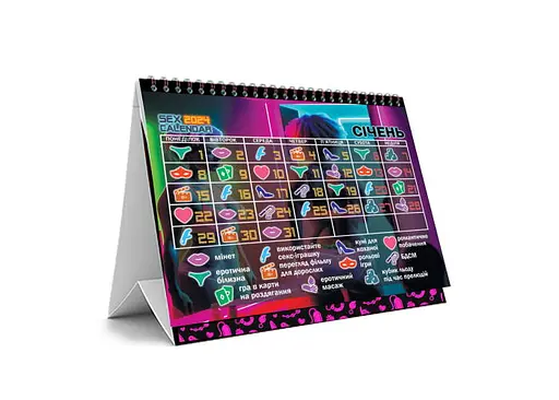 Секс-календарь 2024 (ВР_СК24) - фото 3